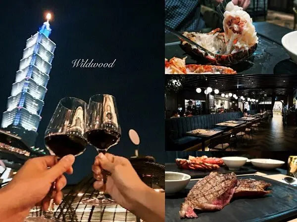 【台北信義｜餐廳 Wildwood】小資價品嘗米其林餐廳，約會、慶生首選！只要$100紅白酒暢飲