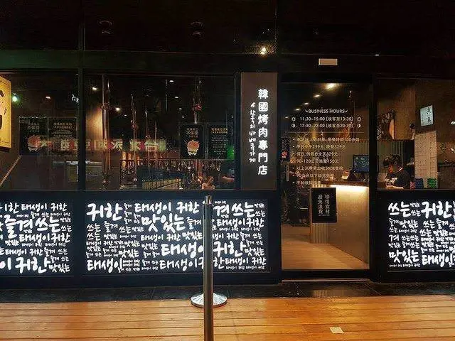 [高雄美食] 咚豬咚豬韓式烤肉專門店-超平價原塊烤肉吃到飽 / 鳳山青年路 / 高雄吃到飽推薦