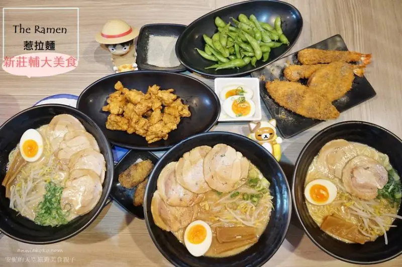 [新莊輔大美食 惹拉麵] 平價拉麵 熬煮八小時的湯頭　老闆只想要給你最好的 - 安妮的天空