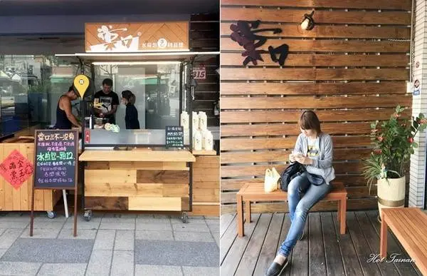 【台南美食】海安路上個性水煎包店！三不一沒有的店規請乖乖遵守再來買：棠口水煎包        
      