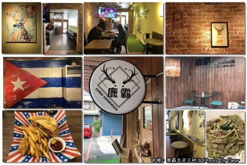【中壢】「走過路過，可別錯過的鹿霸古巴三明治CUBA SANDWICH(獨創內餡/義式料理/隱藏版三明治/隱密巷弄/近中原商圈)」