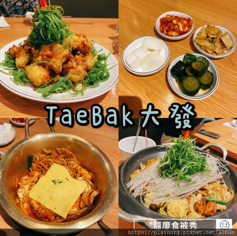 台北中山x韓式料理【Taebak大發韓式特色料理】捷運南京復興站/韓式炸雞、醬燒安東雞、拉麵年糕/韓式小菜無限