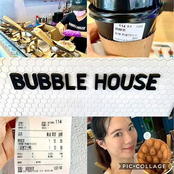 Jessica食記-「BUBBLE HOUSE波波食堂x雞蛋仔專賣店」（內湖店）內湖美食推薦、近捷運港墘站，江南街美食，下午茶、中餐皆適宜