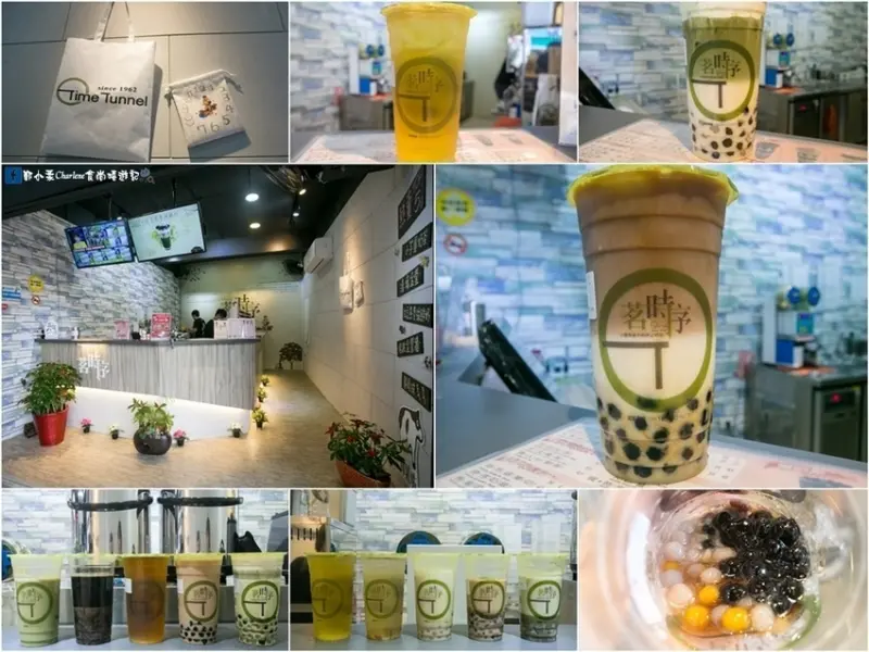 【新北樹林】茗時序茶飲專賣(樹林中山店)－高雄北漂青年創業！用心做茶，用料實在，每口都是幸福滋味！冬季燒仙草派對，各種冷熱飲暖暖上市！(已結束營業)