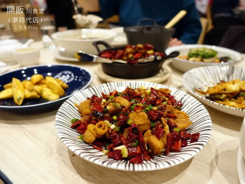 《高雄美食》開飯川食堂（夢時代店）❤開飯開飯~辛香椒麻川菜料理來囉！高雄第一家！！