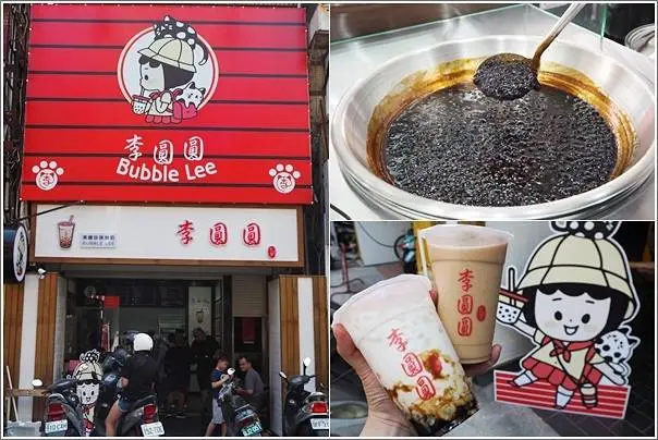 新竹｜李圓圓Bubble Lee(新竹店)．淡水老街外國客最愛人氣黑糖珍珠鮮奶新竹也開分店囉！