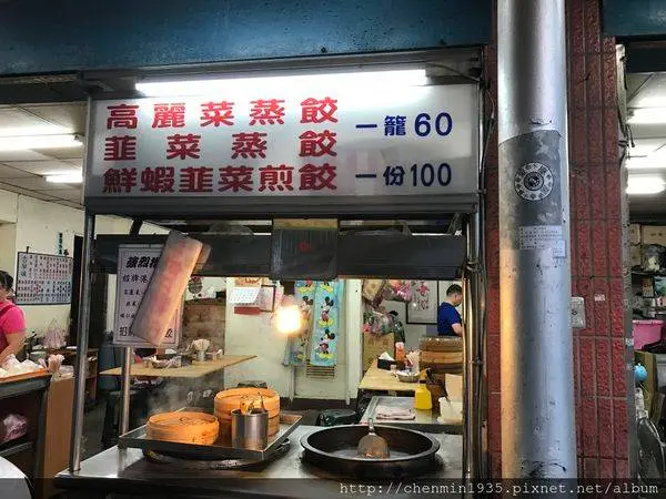 台北市大安區-阿清師港式煎餃