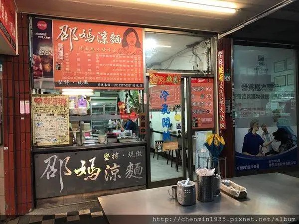 台北市大安區-紹媽涼麵