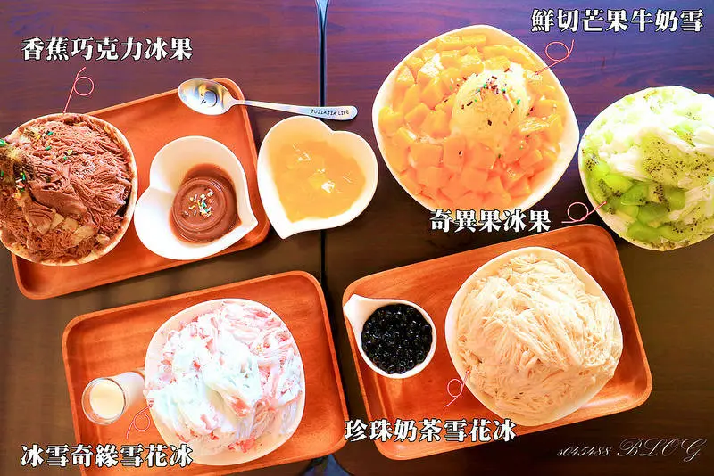 《桃園‧冰品》冰封仙果雪花冰：來自南台灣創意冰品~自製新鮮水果凍入牛奶雪，芒果牛奶雪超好吃!!