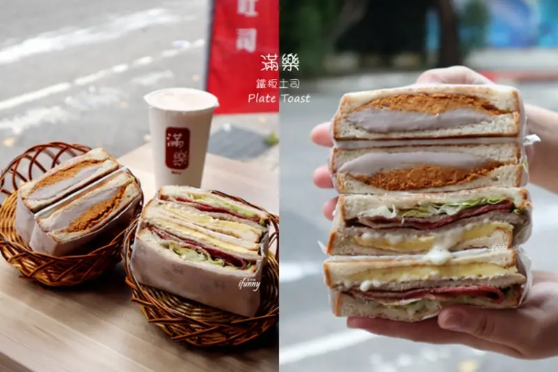 東門站 | 滿樂鐵板吐司~IG爆紅 台北人氣芋泥肉鬆吐司/培根豬排吐司 - ifunny 艾方妮的遊樂場