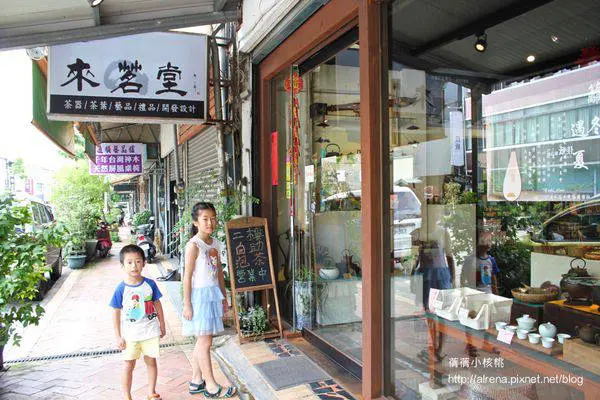 【苗栗。三義】走累了！水美街上的來茗堂 【茶空間】不只是自助泡茶品茗的好地方，回家前為愛喝茶的父親選購一只台灣原創茶器亦或是一包嚴選好茶，是父親節禮物最貼心的首選！