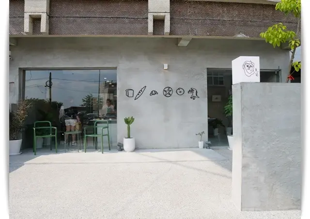 屏東「美菊麵包店」簡單卻很有味道 ♪