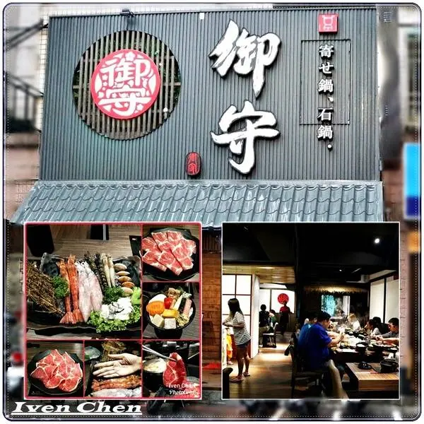 《新莊火鍋推薦》夏天就是要吃鍋\雙人超值海陸雙拼鍋\菜盤也可換肉盤\真材實料美味\火鍋控不可錯失的『御守火鍋』              