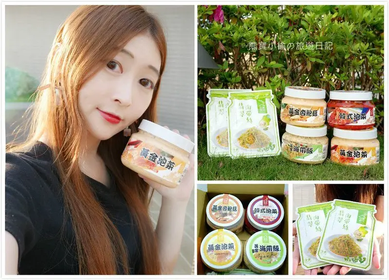 【宅配美食】益康泡菜居家必備涼拌小菜， 連續3年榮獲網路人氣美食獎第1名！黃金泡菜、韓式泡菜、黃金海帶絲、黃金杏鮑菇超下飯，官網訂購任選滿4瓶，就送泡菜獨享包！宅配辦公室團購美食推薦。