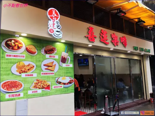 [澳門美食]氹仔舊城區‧喜蓮咖啡麵食~點好點滿點整桌.好吃牛尾湯通粉/番茄通心粉/乾炒牛肉通心粉 - 小不點看世界★Paine吃玩世界旅遊趣