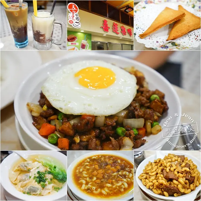 澳門美食推薦▋喜蓮咖啡~獨特菜蜜飲料一定要喝!! 乾炒牛肉通心粉最得我心