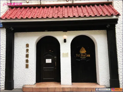 [澳門]佛笑樓餐廳.一個百餘年的老式餐館.時下最浮誇的超大巨型舒芙蕾