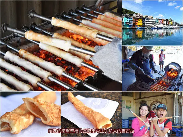 ﹝基隆市中正食記﹞涂大的吉古拉　基隆在地古早味隱藏版特色小食，全市不到五家中名氣響噹噹的手工現做碳烤吉古拉名店　／基隆在地推薦美食／正濱漁港彩色屋
