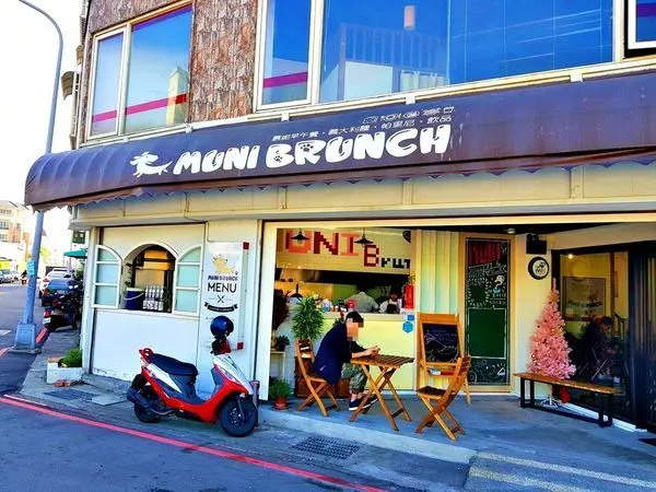 台中市東區 [Muni Brunch慕妮早午餐] 近台中公園的寵物友善餐廳 可愛狗狗鎮店~ 溫馨陽光氛圍的早午餐~搭配手工自製醬料~微焦香的松阪豬義大利麵好吃喔~