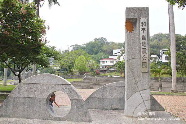 【台中。北屯】和平里921地震公園。歷經921洗禮的大坑地震公園，保留了多處因大地震而撕裂的校地，結合寬廣的大草皮和兒童遊戲區，是兼具教育和遛小孩的好去處。