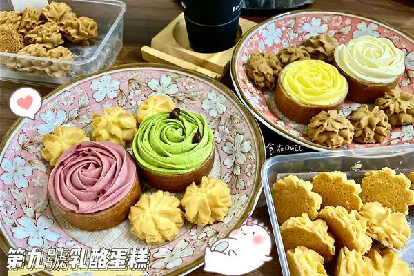 高雄‧第九號乳酪蛋糕│中秋送禮新選擇‧高雄時尚第一品牌‧超美招牌人氣玫瑰塔