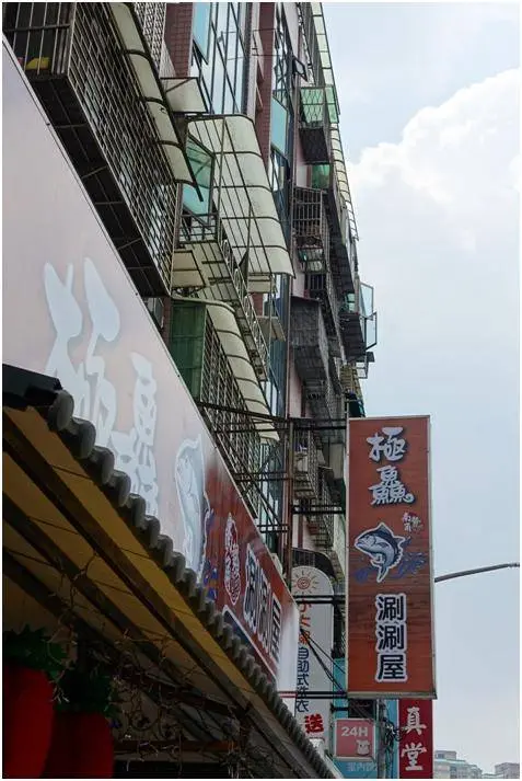 中和區火鍋----海鮮滿滿的極鱻涮涮屋