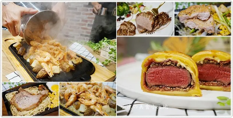 台中牛排║美式工業風，平價老饕級牛排，經典威靈頓牛排、一桶蝦味鮮、海陸雙響的好滋味，肉食控必訪！(飲料冰淇淋甜點無限供應)