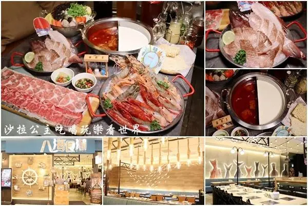 中和火鍋/麻辣鍋鴨血、豆腐無限續『八海食潮當代鍋物』中和環球購物中心美食/人氣涮涮鍋