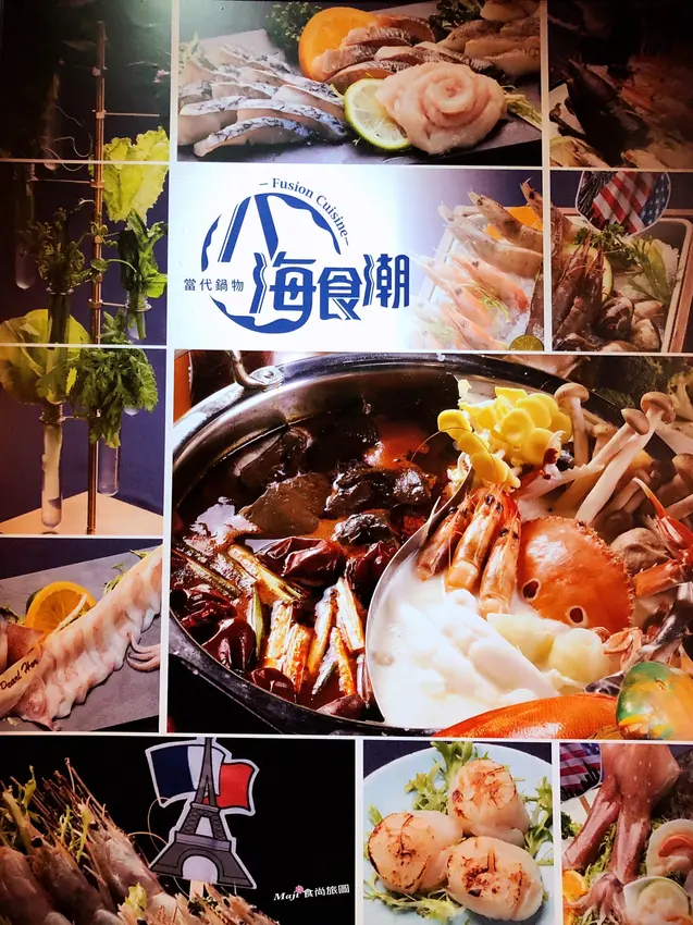 八海食潮當代鍋物吃到飽 Globalmall新北中和店 肉食族 海鮮控絕不能錯過的平價吃到飽火鍋美食 (已歇業)