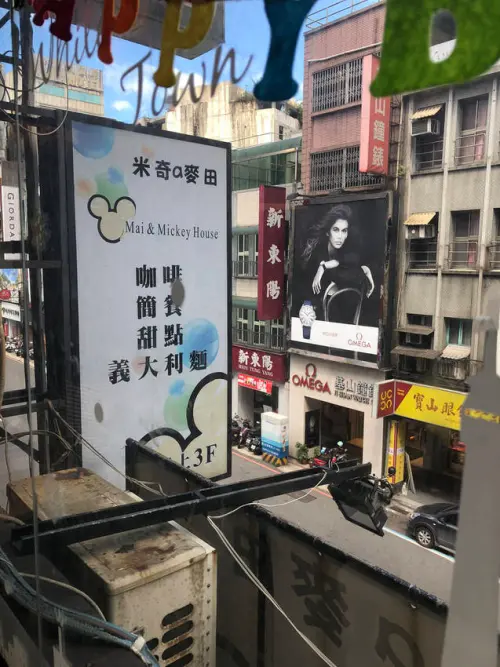 【基隆】物美價廉/滿屋米奇/鄰近基隆夜市/悠閒簡餐/附菜單─米奇a麥田