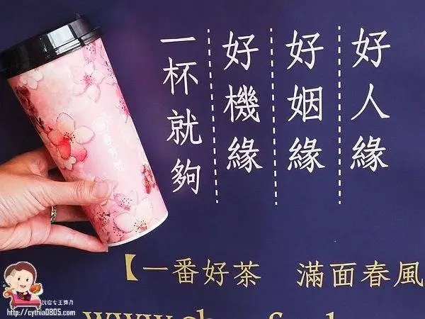 從台中爆紅的春芳號來桃園嚕，還有超美的桃花杯讓你招桃花有好人緣!還有買一送一