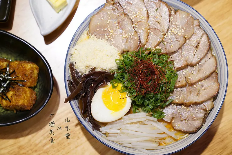 【中壢美食】山禾堂拉麵(中壢店)｜中壢拉麵｜中壢小吃｜