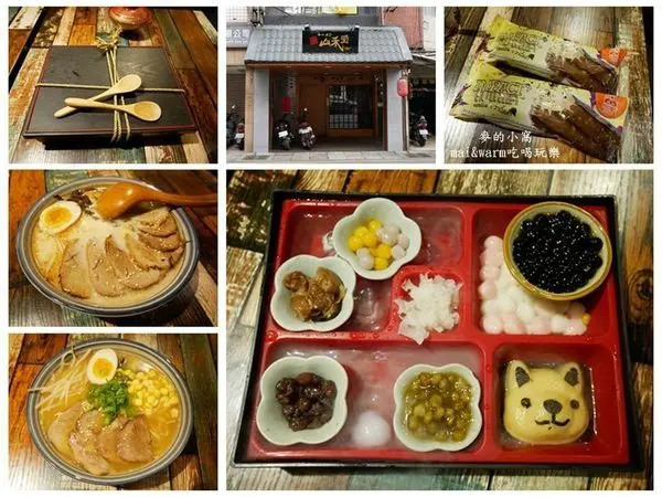 【中壢美食】山禾堂博多拉麵~內用可免費加麵2次還有超可愛的柴犬糰子甜點