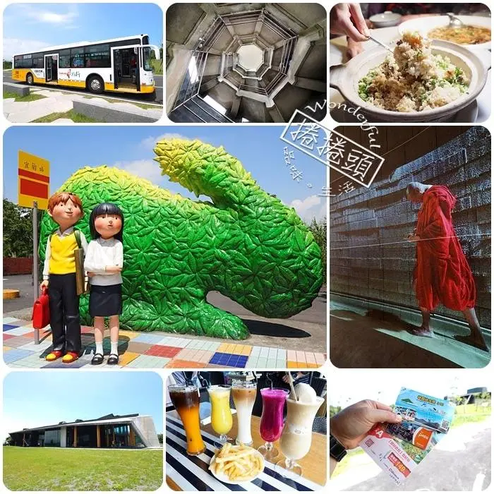 搭 「綠18」台灣好行壯圍沙丘線，看蔡導電影，吃古早割稻飯，騎鐵馬望龜山!