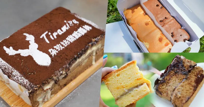 隱藏版限量 拔絲提拉米蘇、親民古早味蛋糕、新鮮出爐多樣美味甜點，高雄古早味蛋糕推薦 朵玫絲甜點森林 - 跟著尼力吃喝玩樂＆親子生活