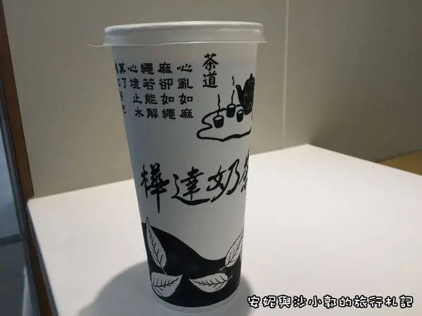 【新竹。東區】奶茶控必喝  高雄老字號飲品進駐新竹巨城-樺達奶茶