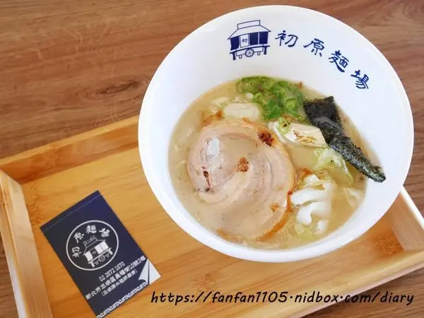 【三峽美食】初原麵場 #屋台拉麵 #日式拉麵 #星空拉麵 #三峽老街夜景 #深夜食堂 #清水祖師廟