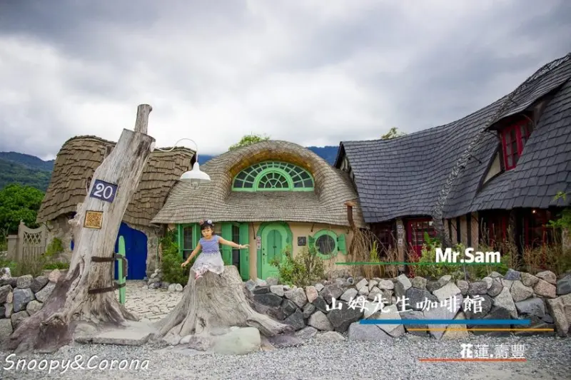 【吃喝．花蓮】壽豐景點／Mr.Sam山姆先生咖啡館～最夢幻的童話屋咖啡館，彷復進入魔戒哈比人居住的夏爾村