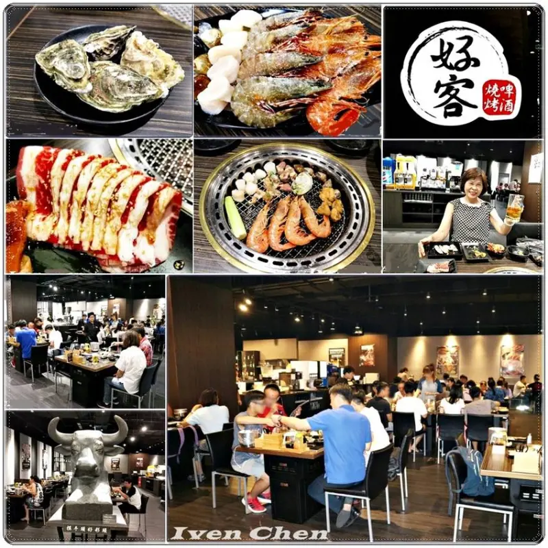 《新北樹林燒烤吃到飽》下班後在冷氣裡享受燒烤吃到飽的太犯規日子-『好客燒烤-樹林秀泰店』              