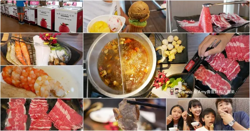 《新竹餐廳》芙洛麗飯店銅話鍋物火鍋吃到飽.澳洲和牛.美國 Prime 牛肉.鹿兒島黑豬肉.天使紅蝦.幾十種哈根達斯莫凡彼冰淇淋隨你吃︱聚餐推薦（影片） - Dannis & Amy魯蛋妹和大