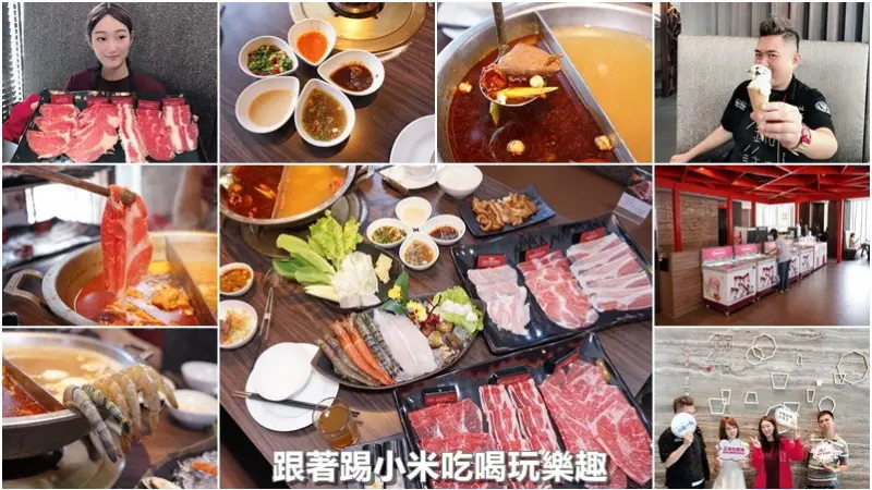 銅話鍋物火鍋吃到飽。澳洲和牛.鹿兒島上肩豚.天使紅蝦.超狂16種哈根達斯.8種莫凡彼冰淇淋吃到爽！(菜單營業時間地址電話價格資訊)--踢小米食記