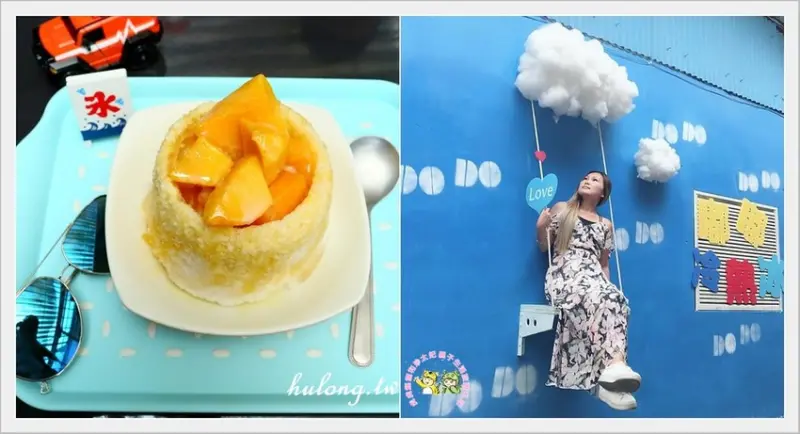 【埔里特色剉冰】埔里傳統創意剉冰，嘟嘟冷熱冰，還有IG打卡美拍牆! - 虎虎龍龍*珍太妃