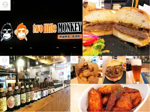 【新北板橋】Two Little Monkey Bistro 精釀啤酒餐酒館 | 高CP值的平價手作美式餐廳