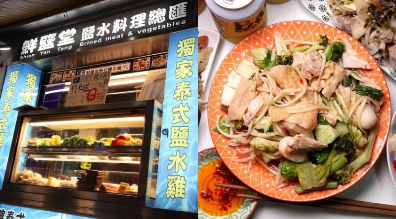 台南美食-芯芯要去【鮮鹽堂泰式鹽水雞成大店】創意鹹水雞料理|四種獨家醬料搭贈不同配料|必點‼人氣泰式鹹水雞搭配青木瓜絲酸甜清爽好滋味