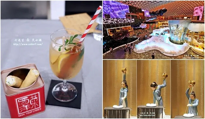 澳門美食藝術饗宴 ∥ 「西洋菜餐館」嚐手信主題創意料理、「蜀道」川菜佐茶舞與變臉表演更有味、「MGM 美獅美高梅」賞頂級藝術珍品陶冶性靈～
