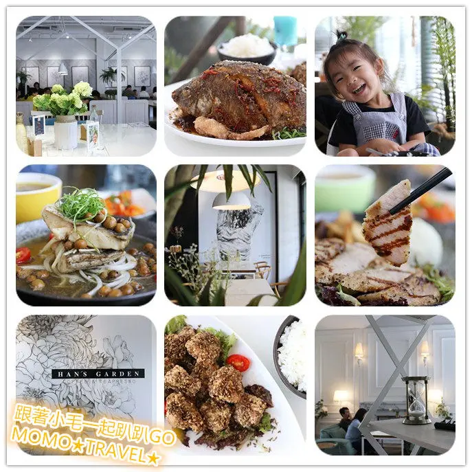 台南美食-涵花庭 IG網美打卡必訪複合式餐廳~ 中式料理新上市意外好滋味!!