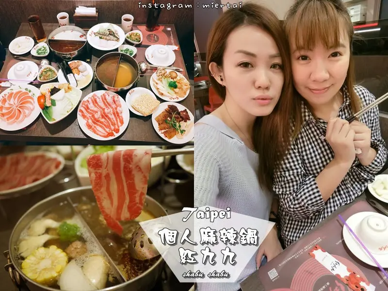 鍋物|| 台北信義區 一個人就能吃的鴛鴦火鍋 紅九九 個人麻辣鍋 單身吃鍋好享受 市政府捷運站 