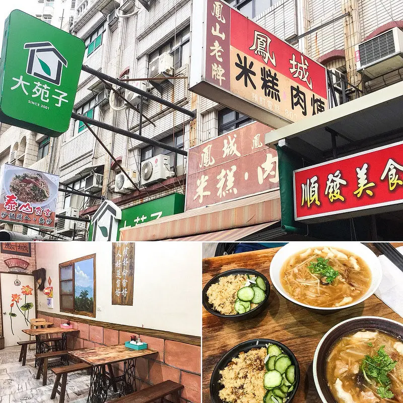 【食記】｛高雄。小港區｝懷舊復古的30年老店，鳳城米糕肉焿