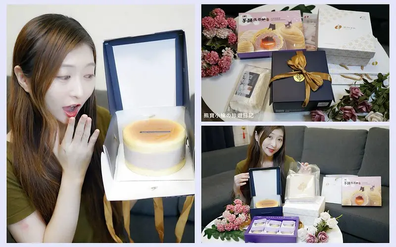 【宅配美食】樂天市場X阿爸的芋頭季，香帥蛋糕 & 台中名產大友芋頭流芯酥& PATiO帕堤歐芋見生乳酪。辦公室團購、父親節蛋糕、生日蛋糕、芋頭蛋糕、中秋月餅禮盒推薦。