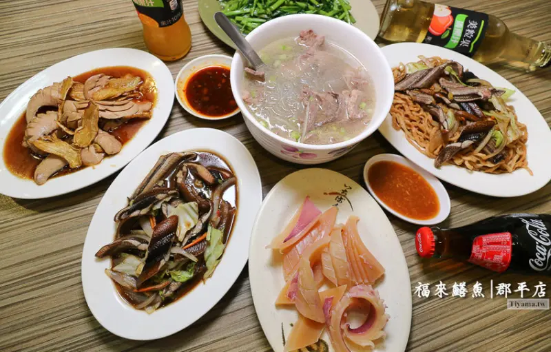 台南鱔魚料理|福來鱔魚【郡平店】：鱔魚意麵、麻油腰子~現炒現吃最美味！！ - 緹雅瑪 美食旅遊趣